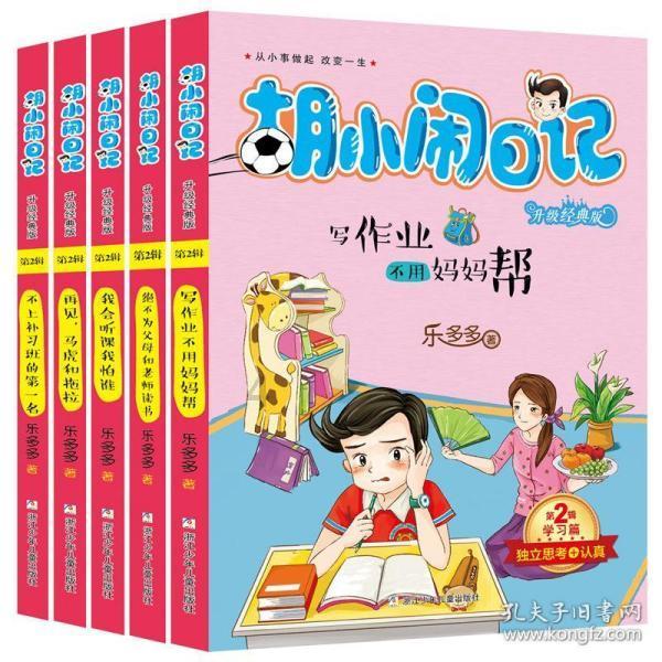 逗小猴开心系列167