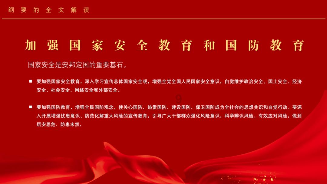 弹球扣篮
